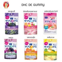 Dhc supplement gummy วิตามินเคี้ยว 7 วัน