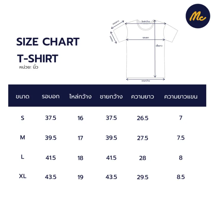 mc-jeans-เสื้อยืด-mc-basic-แขนยาว-ผ้าคอตตอน-ผ้านุ่ม-ยืดหยุ่น-แห้งไว-mtsp830