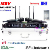 ไมค์ MBV รุ่น A-888 DUAL ไมค์ลอย ไมโครโฟนไร้สาย ยี่ห้อ MBV  รุ่นA-888 ปรับความถี่ได้ UHF 803-806MHz Wireless Microphone UHF แถมกล่องกระเป๋าพกพา