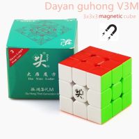 Dayan 3X3x V3M 3ลูกบาศก์แม่เหล็ก Guhong ความเร็ว3X3x3 V3เมตรลูกบาศก์มายากลของเล่นเพื่อการศึกษารูบิคขนาด4X4X4 Cubo Profissional สำหรับนักเรียน