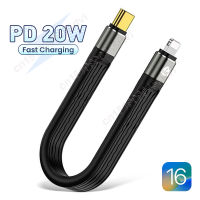 อัลตร้าสั้น PD 20วัตต์สาย USB C สำหรับ 14 13 Pro Max 3A สายชาร์จอย่างรวดเร็วสำหรับ 12 Mini Pro Max USB Type C สายเคเบิลข้อมูล