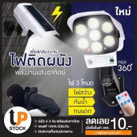 ไฟติดผนังโซล่าเซลล์ ไฟ Solar cell ไฟโซล่าเซลล์ ไฟทรงกล้องวงจรปิด ไฟโซล่าเซล ไฟถนน 3000w 1000w 5000w 300w led 220v led bec50w philips led โซล่าเซลล์ โคม สปอตไลท์โซล่า  โคมไฟ ติดผนัง  พลังงานแสงอาทิตย์  แบบเหนียวนำ  หลอดไฟโซล่าเซลล์  ไฟสปอร์ตไลท์