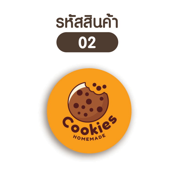 สติกเกอร์คุกกี้โฮมเมด-cookies-homemade-ขนาด-3-ซม-มี-8-แบบให้เลือก