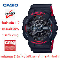 แท้100% Casio นาฬิกาคาสิโอของแท้ watch G-SHOCK GA-110HR-1A นาฬิกาข้อมือผู้ชาย สายเรซิ่น CMGประกันภัย 1 ปี นาฬิกา ผู้ชาย