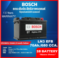 #คืนเงิน10% #แบตเตอรี่รถยนต์ BOSCH รุ่น LN3 / EFB 70 Ah.  พร้อมใช้ / ไม่ต้องเติมน้ำตลอดอายุใช้งาน สำหรับรถ &amp;lt; 2500cc.ที่มีระบบ ISS