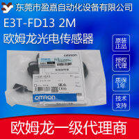 Omron Dongguan Shenzhen Guangzhou Spot E3T-FD13 2M เซ็นเซอร์สวิตช์โฟโตอิเล็กทริคแบบสะท้อนแสง