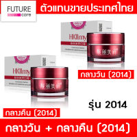 Hkllmy กลางวัน + กลางคืน ( รุ่น 2014 ) [ ของแท้รหัสตัวแทน N-BANK ]