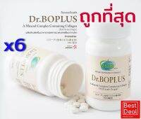 !! ถูกสุด + ส่งฟรี  !! Dr.Boplus ดร.โบพลัส อาหารเสริมคอลลาเจนและแคลเซียมจากปลา Protetite 6 ขวด 720 เม็ด