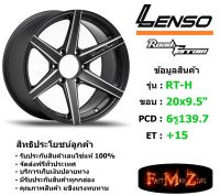 Lenso Wheel Road&amp;Terrain-H ขอบ 20x9.5" 6รู139.7 ET+15 สีMBA แม็กเลนโซ่ ล้อแม็ก เลนโซ่ lenso20 แม็กรถยนต์ขอบ20