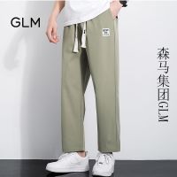 【Ready】? Semir Group GLM Ice Silk Pants Mens Summer Thin Section Loose Bundle Feet Drape Mens Quick-drying Sports Pants