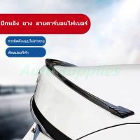 กว้าง 38 mm ตูดเป็ด ตูดเป็ดคาร์บอน ตูดเป็ดเคฟล่า Ducktail spoiler ลิ้นยาง ติดท้ายฝากระโปรง ดำ ซามูไร samurai (Carbon Black) (1ชิ้น)