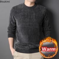 New 2023 Mens Autumn Winter Chenille Cashmere Sweater Top Fashion Soft Casual Warm Pullover Sweater Male Knitted Sweater свитер