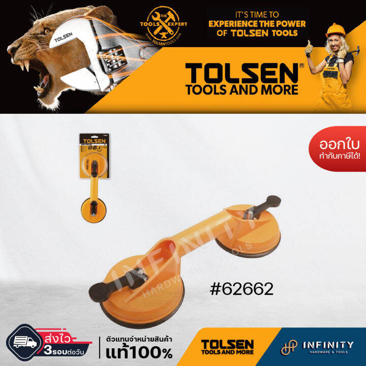 tolsen-ตัวดูดกระจก-2ขา-และ-3-ขา-สำหรับรับน้ำหนัก-50-และ-75-กก-62662-62663