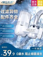 【Ready】? gmate purifier hoehold faucet filter front purifier direct drkg kiten tap purifier mouth