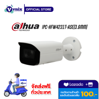 IPC-HFW4231T-ASE(IPC-HFW4231TP-ASE)(3.6mm) Dahua 2MP  รับสมัครตัวแทนจำหน่าย  By Vnix Group