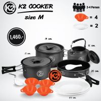 ชุดหม้อ K2 ชุดหม้อสนาม ชุดหม้อพกพา K2 Cooker size M ขนาด 2-4 คน by Jeep Camping