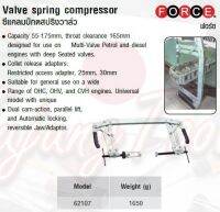 FORCE ชุดซีแคลมป์กดสปริงวาล์ว Valve spring compressor Model 62107