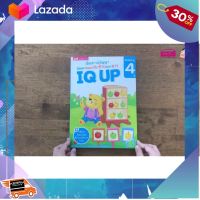 . ถูกที่สุด ลด 30%. หนังสือ IQ UP เพิ่มเชาวน์ปัญญา พัฒนาสมองซีกซ้ายและขวา (สำหรับอายุ 4 ปี) .เหมาะเป็นของฝากของขวัญได้ Gift Kids Toy.