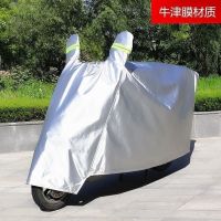 ✥ Electric vehicle rainproof car clothing pedal motorcycle sun protection shading and dust prevention cover cloth universal for