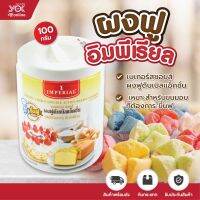 อิมพีเรียล เบเกอร์ช้อยส์ผงฟู 100g.