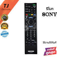 รีโมททีวี โซนี่ บราเวีย Sony Bravia รุ่น RM-GD027/RM-ED052(ใช้ได้ทุกรุ่นที่รีโมทเหมือนกัน) (มีปุ่มSEN,มีปุ่มHOME) Remote For TV Sony