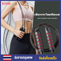 EOSM เชือกกระโดด ที่กระโดดเชือก ด้ามจับบุนุ่มกระชับมือ สายเสริมความแข็งแรง Rope Skipping