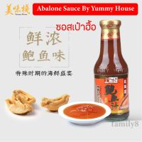 Premium snack Enjoy eating Yummy House Abalone Sauce 380 g. (1 Pack)