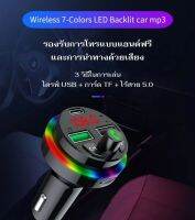 เครื่องชาร์จในรถยนต์แบบเร็ว5.0 รองรับการโทรด้วย U Disk รองรับแฮนด์ฟรีบูลทูธ FM โมดูเลเตอร์เครื่องสัญญาณ FM F16