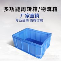 Floor stall plastic frame turnover box thickened rectangular plastic box logistics large plastic box storage storage box basket