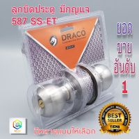 ลูกบิดประตู สแตนเลส DRACO ห้องนอน ห้องน้ำ  สีสแตนเลส สีรมดำ แบบมีกุญแจ และไม่มีกุญแจ เริ่มต้น 99-109 บาท