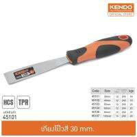 KENDO 45101 เกียงโป๊วสี 30 mm.