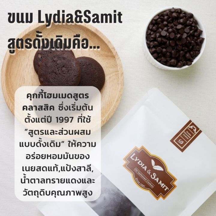 คุกกี้เนยสด-ดับเบิ้ลช็อกโกแล็ต-double-chocolate-soft-cookies-คุกกี้โฮมเมด-คุกกี้ช็อกโกแลต-lydia-amp-samit