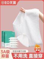 Buddy High Disposable Underwear Womens Pure Cotton Sterile Travel Confinement Maternity Cotton Portable Disposable Daily Disposable Pants