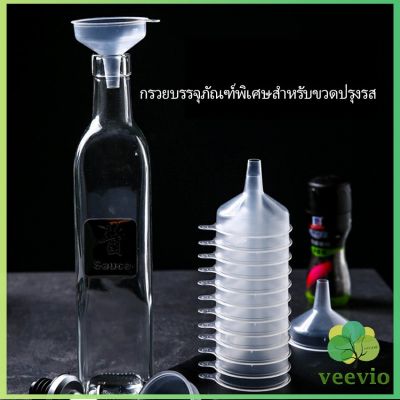 Veevio กรวยพลาสติก มินิ โปร่งใส เติมน้ำหอม เติมของเหลวใส่ขวด ช่องทาง Filling funnel