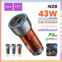 Hoco NZ8 Dual Port Car Charger 43W หัวชาร์จรถยนต์ และ มอเตอร์ไซด์ รองรับเทคโนโลยีชาร์จเร็ว PD25W+QC3.0