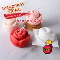 แม่พิมพ์ซิลิโคน Diy Rose เทียนแต่งงาน: เทียนหอมแฮนด์เมดทำแม่พิมพ์เรซินสำหรับตกแต่งบ้าน, แม่พิมพ์ช็อคโกแลต 3D แม่พิมพ์ซิลิโคน Diy