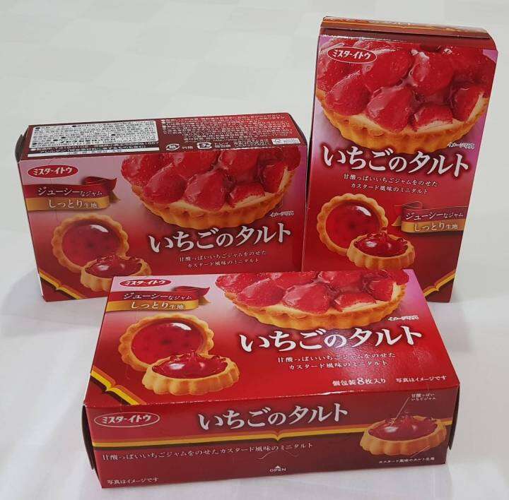 พร้อมส่ง-ito-strawberry-crispy-pie-8p-ทาร์ตสตรอว์เบอร์รี่