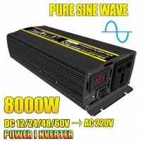 เครื่องแปลงไฟแปลงไฟฟ้ากระแสตรง12/24/48/60V เป็น AC 220V 110V 8000W 6000W 4000W 3000W