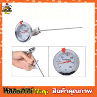 Food thermometer ทีวัดอุณหภูมิอาหาร ขนาด 12นิ้ว ทีวัดอุณหภูมิกาแฟ เทอร์โมมิเตอร์ เครื่องวัดอุณหภูมิแบบสแตนเลส สำหรับทำอาหาร ขนาด 31.5 CM T1825