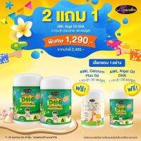 Auswelllife Algaloil DHA มีความปลอดภัย คนแพ้ถั่ว แพ้อาหารทะเลทานได้ รสส้ม ทานง่าย (พิเศษซื้อ2 แถม 1)