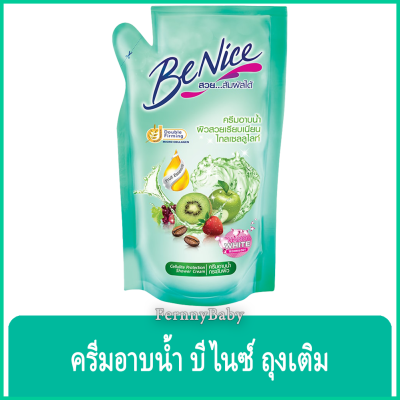 FernnyBaby บีไนท์ BeNice 400ML ครีมอาบน้ำบีไนซ์ ผิวสวยกระจ่างใสเปร่งประกาย ครีมอาบน้ำบีไนซ์ถุงเติม สีเขียว 400 มล.