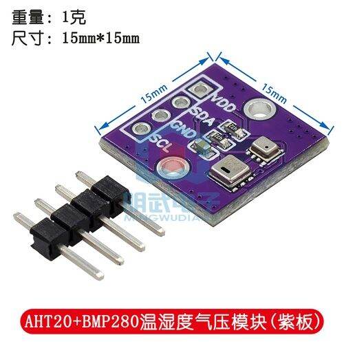 AHT20+BMP280 temperature, humidity, and pressure module High precision