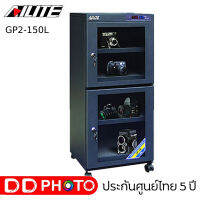 Ailite DRY CABINET ตู้กันชื้น GP2-150L ตู้กันชื้นประกัน 5 ปี (adapter 1 ปี)