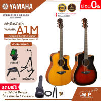 กีต้าร์โปร่งไฟฟ้า ไม้หน้าแท้ Solid Sitka Spruce ขนาด 41 นิ้ว Acoustic Electric Guitar YAMAHA A1M แถมกระเป๋ากีต้าร์ Deluxe,ปิ๊ก,สายแจ็ค,สายสะพาย