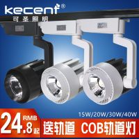 ✁◆ Led to shoot the light track cob store with second two line special for commercial slide rails 20 30 w