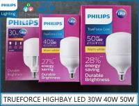 PHILIPS หลอดไฟฟิลิปส์ ทรูฟอร์ช ไฮเบย์ TRUEFORCE HIGHBAY LED 30W 40W 50W ขั้ว E-27 แสงวอร์ม หลอดไฟความสว่างสูง คุณภาพสูง สินค้ามีประกัน หลอด HIGH LUMEN