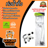 Amazon ท่อน้ำทิ้งอ่างซิงค์หลุมคู่ ขาว Y-100 | ท่อน้ำทิ้งอ่างล้างจาน ท่อต่อสะดืออ่างซิงค์ ท่อระบายน้ำอ่างล้างหน้า