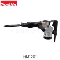 MAKITA เครื่องสกัดคอนกรีตไฟฟ้า HM1201 21mm (13/16)