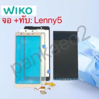 จอ โทรศัพท์ LCD  จอ+ ทัชสกรีน wiko lenny5
