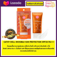 CATHY DOLL INVISIBLE SUN PROTECTION SPF33 PA+++